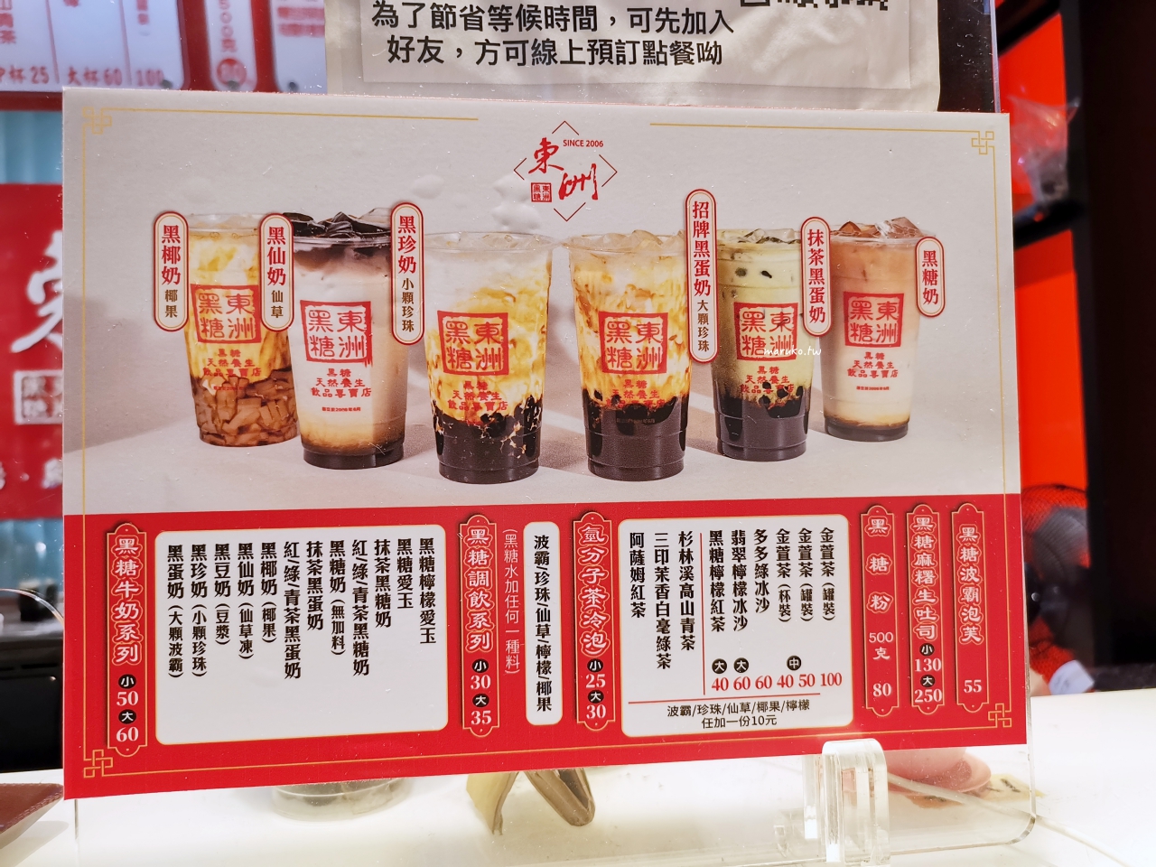 【高雄】東洲黑糖鮮奶舖 手工黑糖黑蛋奶是招牌,甜甜的有幸福感,漢神商圈週邊美食 @Maruko(丸子)與美食有個約會