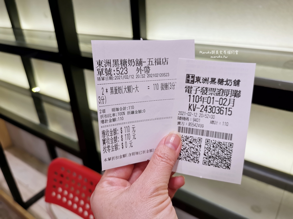 【高雄】東洲黑糖鮮奶舖 手工黑糖黑蛋奶是招牌,甜甜的有幸福感,漢神商圈週邊美食 @Maruko(丸子)與美食有個約會