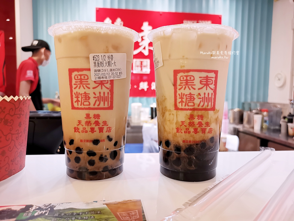 【高雄】東洲黑糖鮮奶舖 手工黑糖黑蛋奶是招牌,甜甜的有幸福感,漢神商圈週邊美食 @Maruko(丸子)與美食有個約會