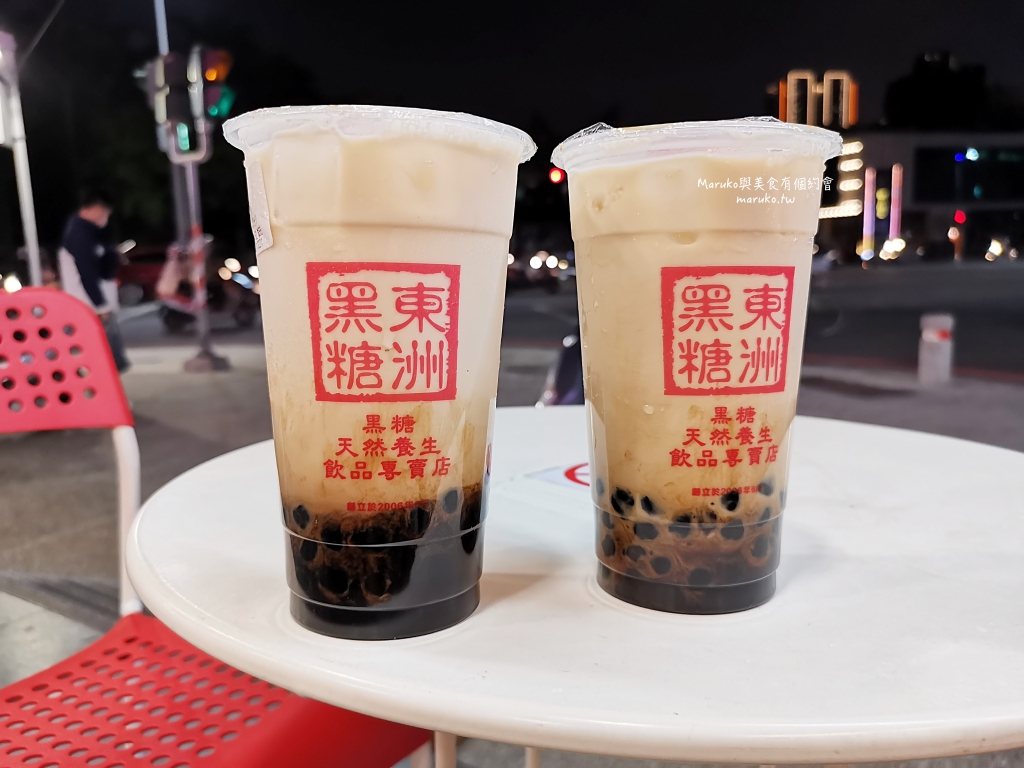 【高雄】東洲黑糖鮮奶舖 手工黑糖黑蛋奶是招牌,甜甜的有幸福感,漢神商圈週邊美食 @Maruko(丸子)與美食有個約會