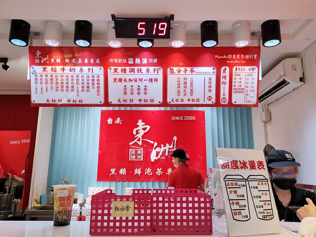 【高雄】東洲黑糖鮮奶舖 手工黑糖黑蛋奶是招牌,甜甜的有幸福感,漢神商圈週邊美食 @Maruko(丸子)與美食有個約會
