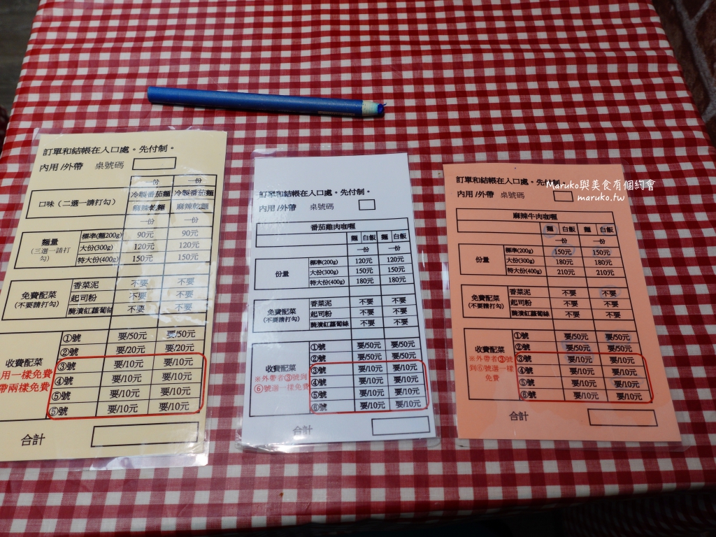 【台北】犇哥咖哩|日本人開的麻辣牛肉咖哩辣度自由選,忠孝新生站週邊美食 @Maruko(丸子)與美食有個約會 【台北】犇哥咖哩|日本人開的麻辣牛肉咖哩辣度自由選,忠孝新生站週邊美食 @Maruko(丸子)與美食有個約會