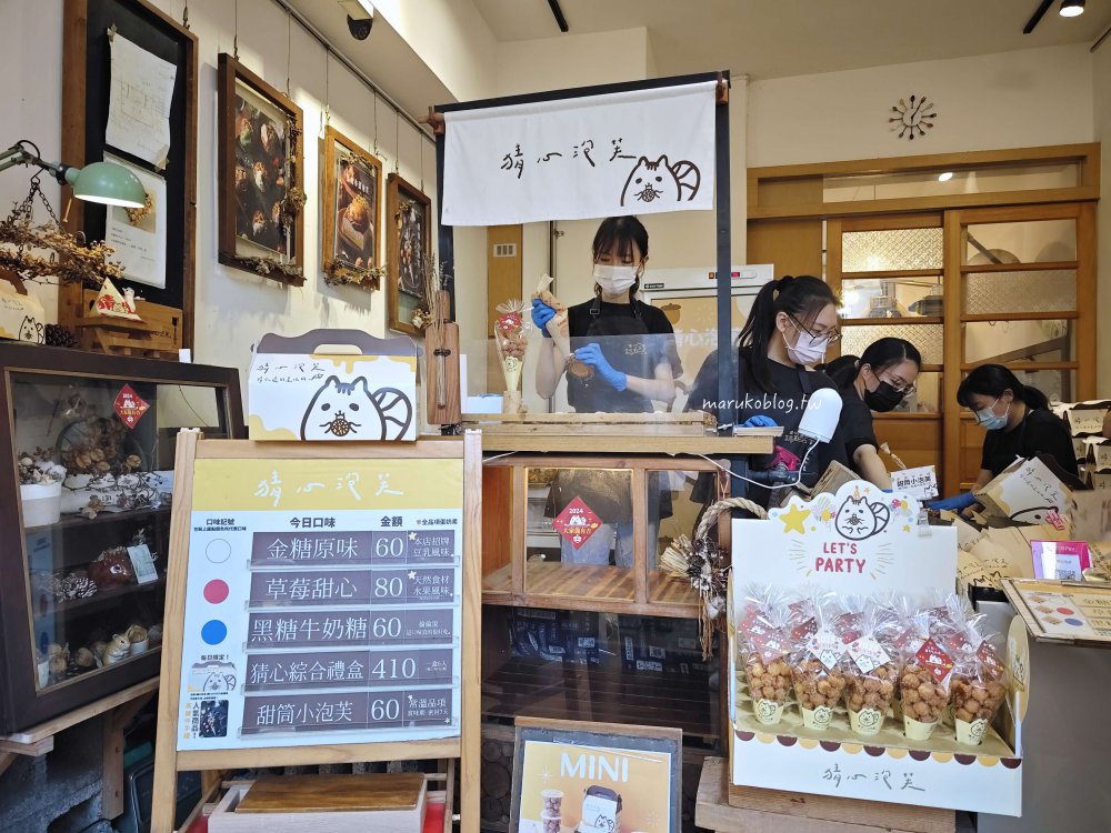 高雄甜點「猜心泡芙」猜心MINI 每天只營業三小時人氣脆皮泡芙，近捷運文化中心站 @Maruko(丸子)與美食有個約會