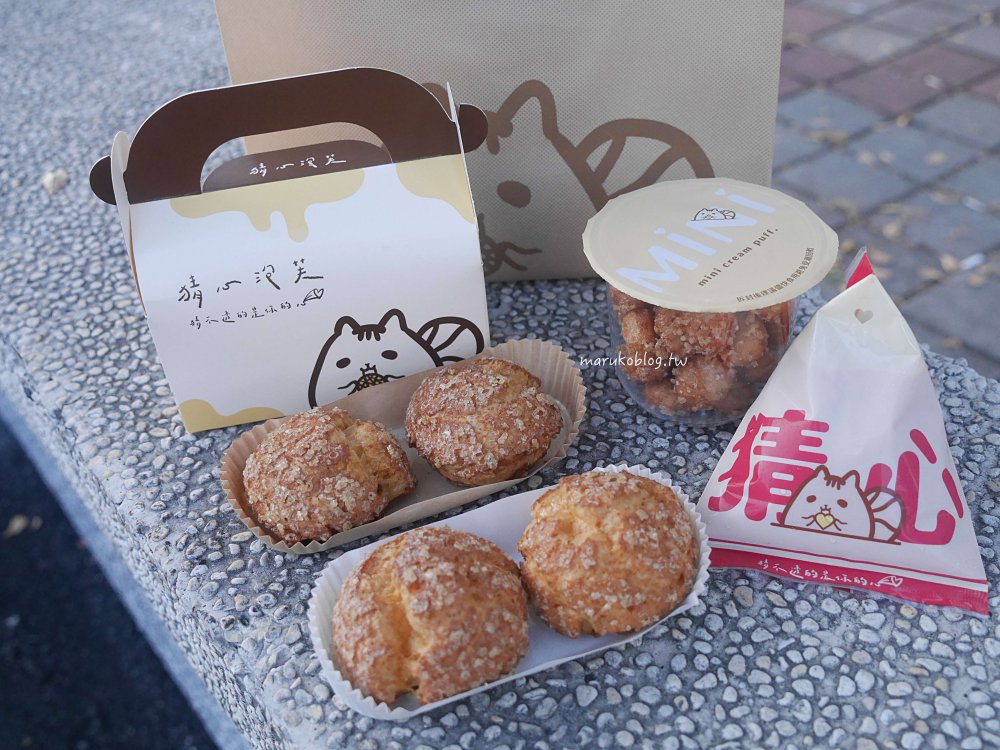 高雄甜點「猜心泡芙」猜心MINI 每天只營業三小時人氣脆皮泡芙,近捷運文化中心站 @Maruko(丸子)與美食有個約會 高雄甜點「猜心泡芙」猜心MINI 每天只營業三小時人氣脆皮泡芙,近捷運文化中心站 @Maruko(丸子)與美食有個約會
