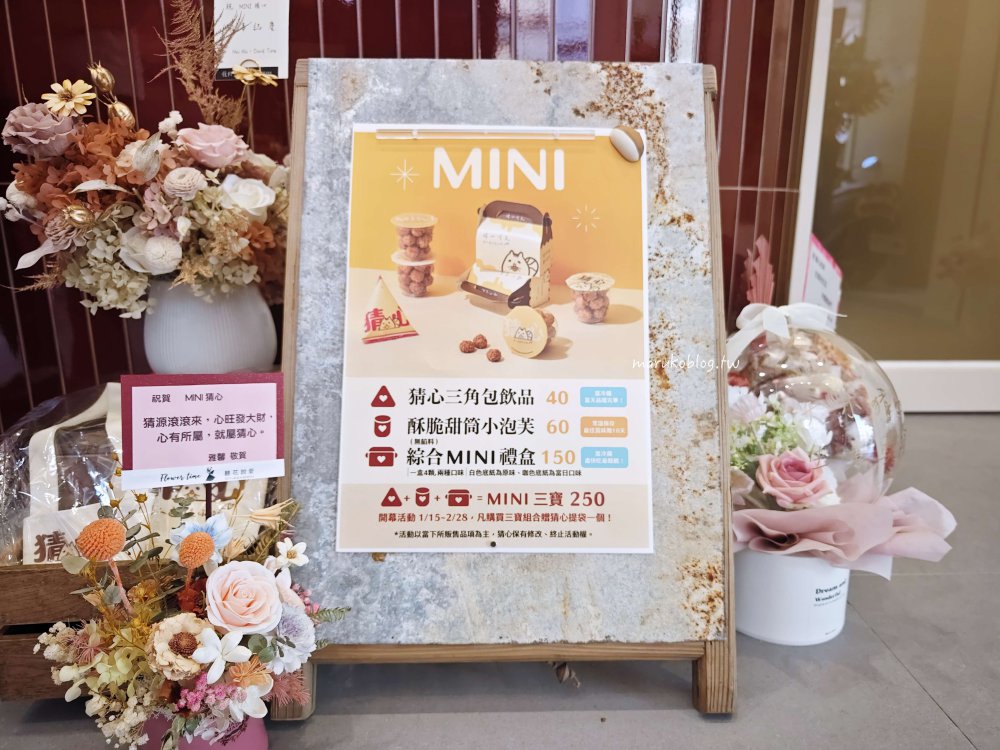 高雄甜點「猜心泡芙」猜心MINI 每天只營業三小時人氣脆皮泡芙，近捷運文化中心站 @Maruko(丸子)與美食有個約會