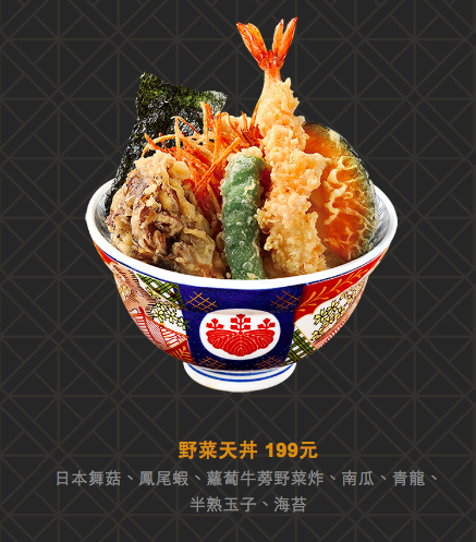 【台北】金子半之助|來自東京日本橋的平價天丼只要199元起,信義三越A8館美食 @Maruko(丸子)與美食有個約會 【台北】金子半之助|來自東京日本橋的平價天丼只要199元起,信義三越A8館美食 @Maruko(丸子)與美食有個約會