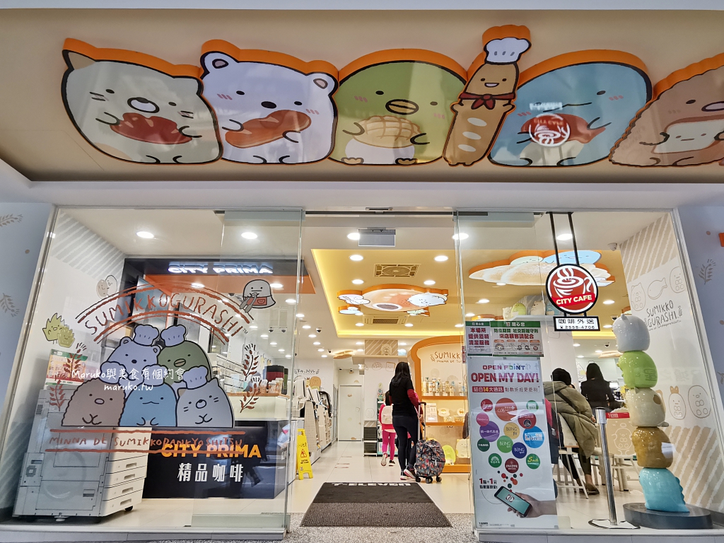 【台北】萌翻了!7-11 角落小夥伴烘焙教室主題門市,週邊商品,主題飲料杯一次收藏 @Maruko(丸子)與美食有個約會 【台北】萌翻了!7-11 角落小夥伴烘焙教室主題門市,週邊商品,主題飲料杯一次收藏 @Maruko(丸子)與美食有個約會