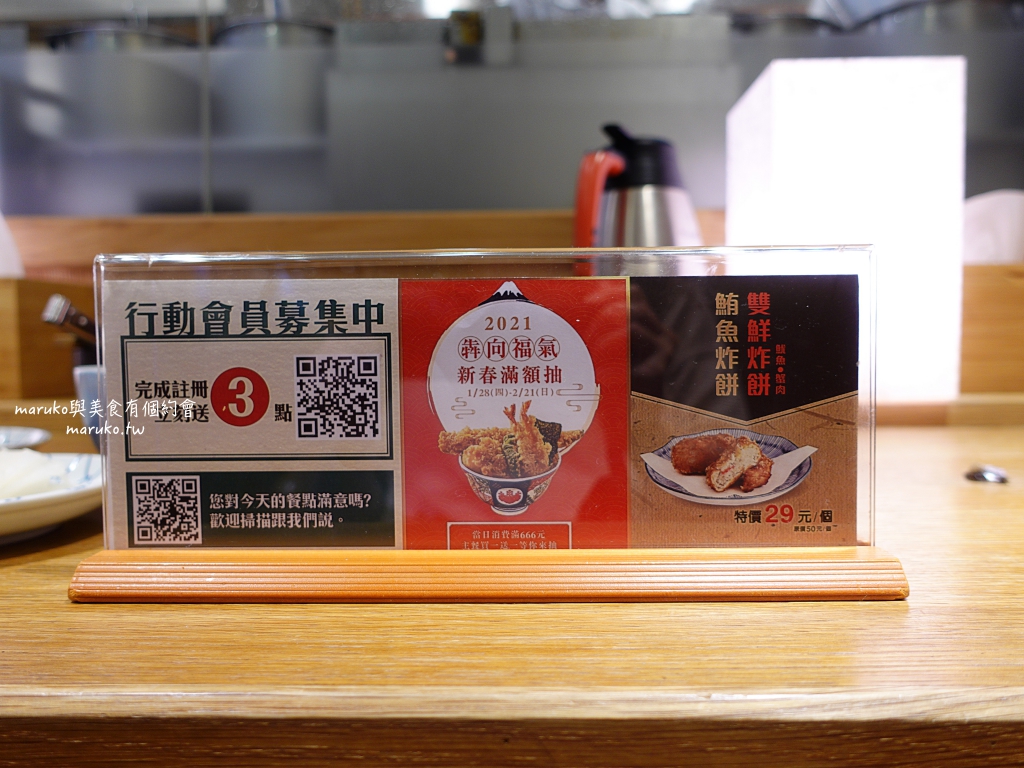 【台北】金子半之助｜來自東京日本橋的平價天丼只要199元起,信義三越A8館美食 @Maruko(丸子)與美食有個約會