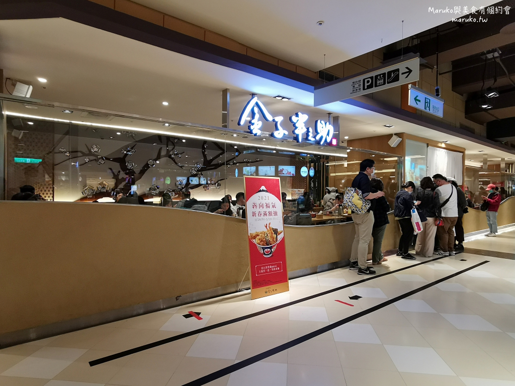 【台北】金子半之助|來自東京日本橋的平價天丼只要199元起,信義三越A8館美食 @Maruko(丸子)與美食有個約會 【台北】金子半之助|來自東京日本橋的平價天丼只要199元起,信義三越A8館美食 @Maruko(丸子)與美食有個約會