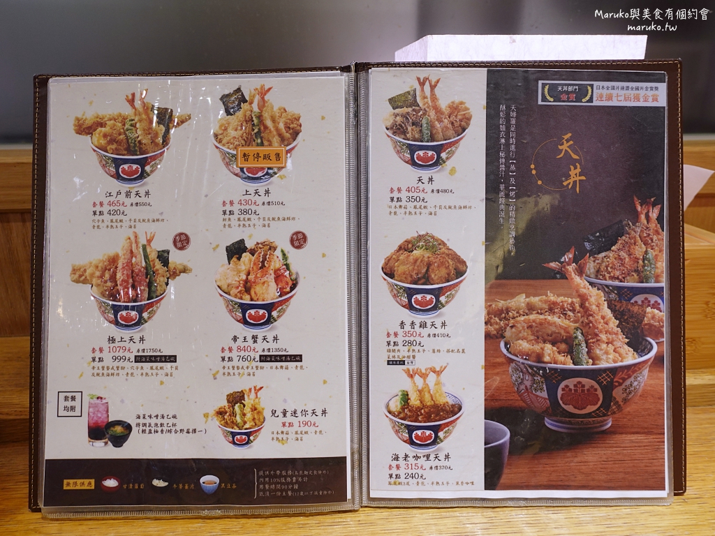 【台北】金子半之助|來自東京日本橋的平價天丼只要199元起,信義三越A8館美食 @Maruko(丸子)與美食有個約會 【台北】金子半之助|來自東京日本橋的平價天丼只要199元起,信義三越A8館美食 @Maruko(丸子)與美食有個約會