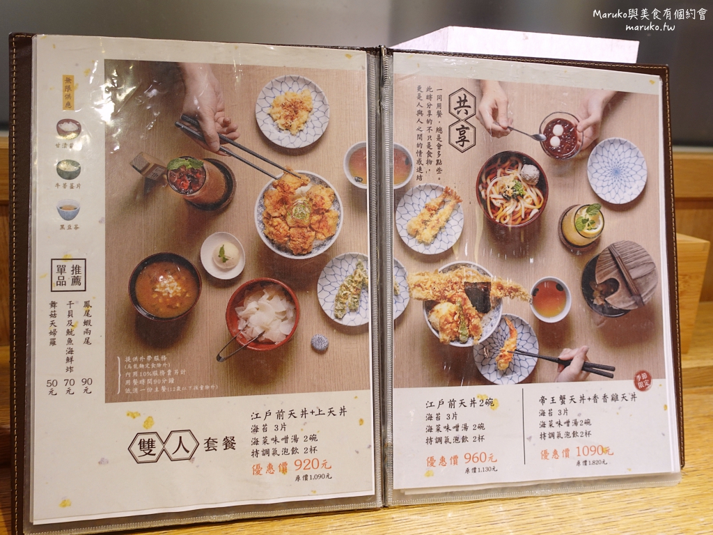 【台北】金子半之助｜來自東京日本橋的平價天丼只要199元起,信義三越A8館美食 @Maruko(丸子)與美食有個約會
