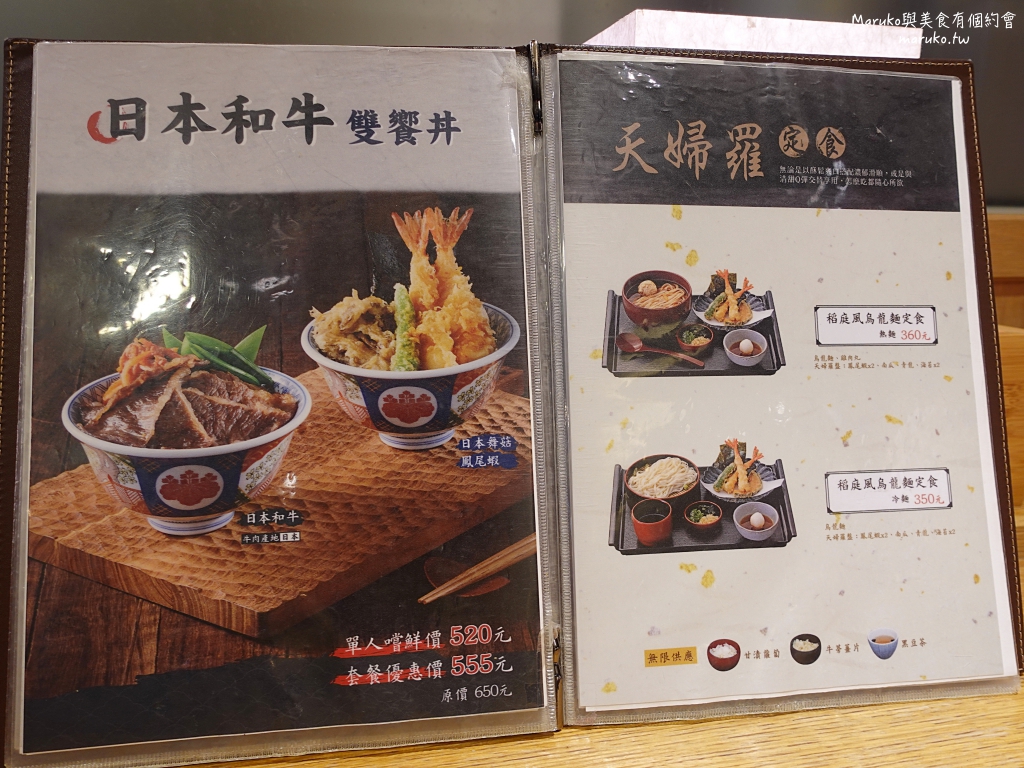 【台北】金子半之助|來自東京日本橋的平價天丼只要199元起,信義三越A8館美食 @Maruko(丸子)與美食有個約會 【台北】金子半之助|來自東京日本橋的平價天丼只要199元起,信義三越A8館美食 @Maruko(丸子)與美食有個約會