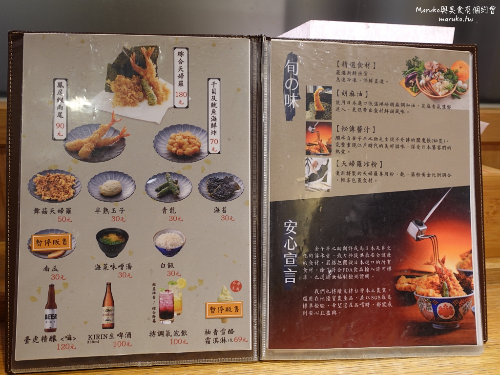 【台北】金子半之助|來自東京日本橋的平價天丼只要199元起,信義三越A8館美食 @Maruko(丸子)與美食有個約會 【台北】金子半之助|來自東京日本橋的平價天丼只要199元起,信義三越A8館美食 @Maruko(丸子)與美食有個約會