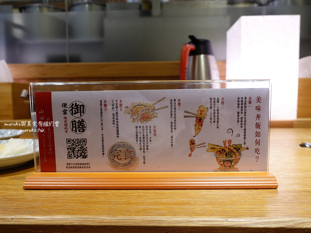 【台北】金子半之助|來自東京日本橋的平價天丼只要199元起,信義三越A8館美食 @Maruko(丸子)與美食有個約會 【台北】金子半之助|來自東京日本橋的平價天丼只要199元起,信義三越A8館美食 @Maruko(丸子)與美食有個約會