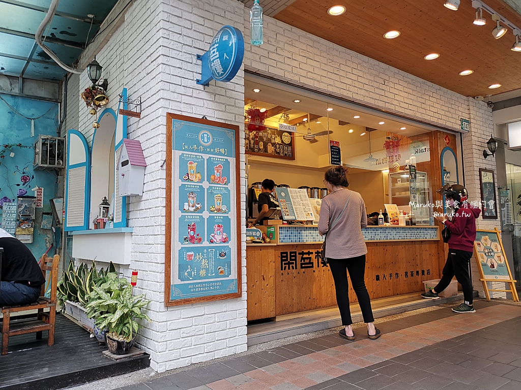 【永和】閑茗樓｜料超多！每週必買！推冬瓜鮮桔雙Q @Maruko(丸子)與美食有個約會