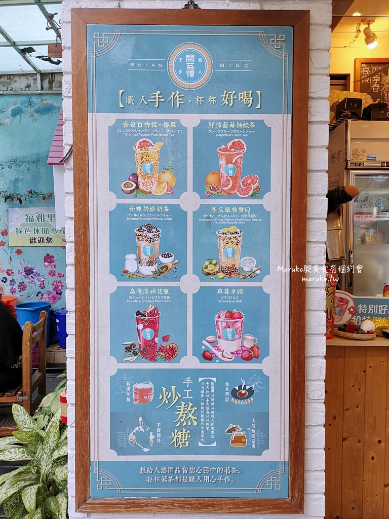 【永和】閑茗樓｜料超多！每週必買！推冬瓜鮮桔雙Q @Maruko(丸子)與美食有個約會