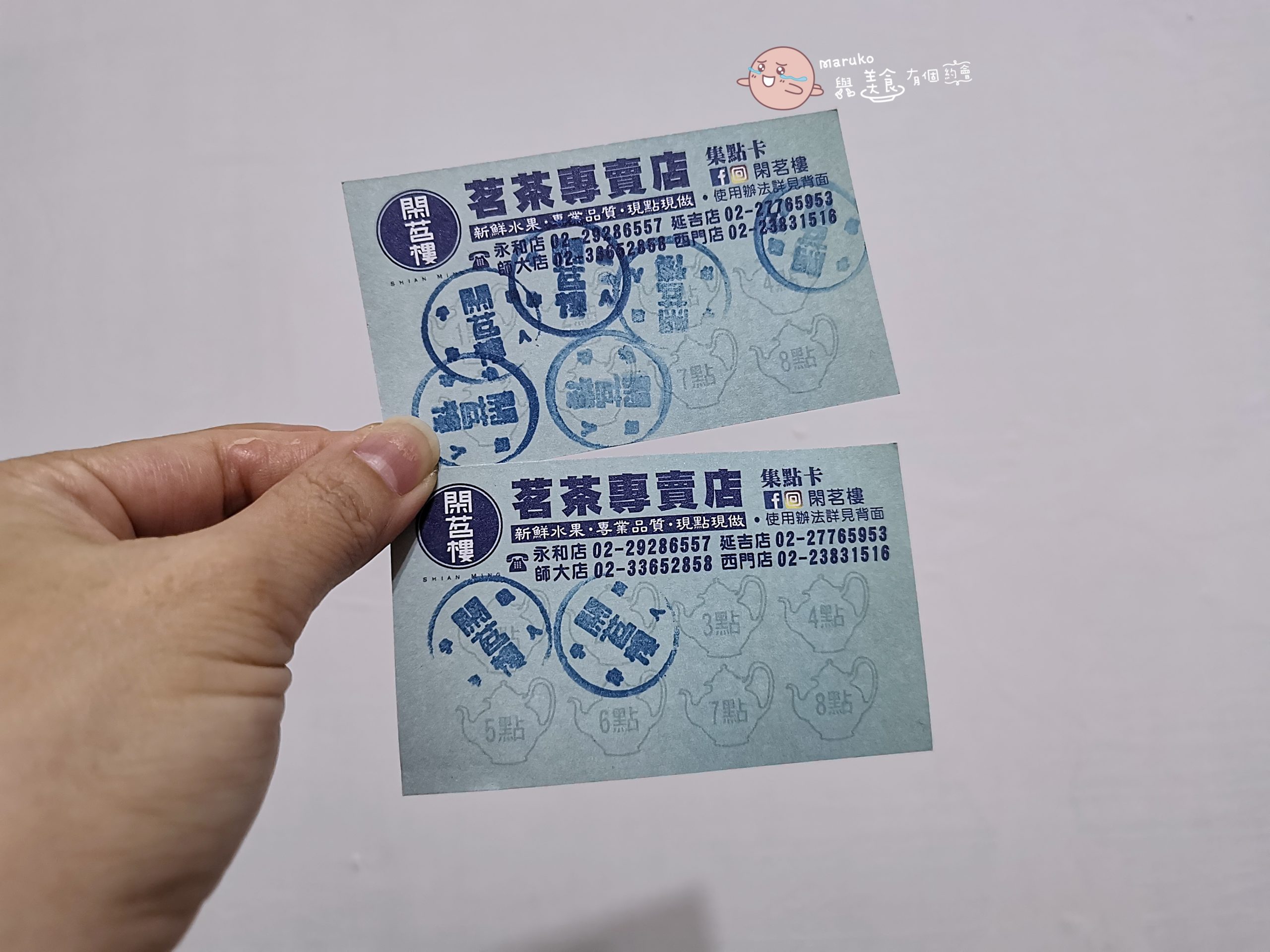 【永和】閑茗樓｜料超多！每週必買！推冬瓜鮮桔雙Q @Maruko(丸子)與美食有個約會