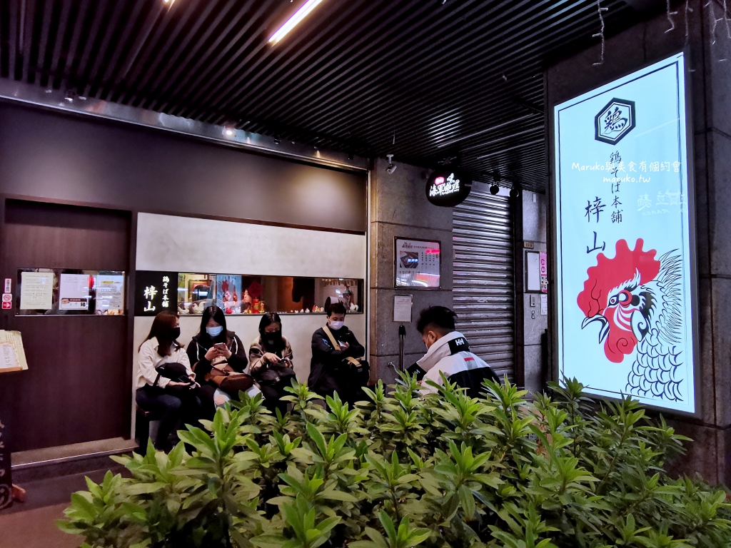 【台北】鶏そば本舗-梓山拉麵|隱藏在夜市內鷹流系雞白湯拉麵只要99元 @Maruko(丸子)與美食有個約會 【台北】鶏そば本舗-梓山拉麵|隱藏在夜市內鷹流系雞白湯拉麵只要99元 @Maruko(丸子)與美食有個約會