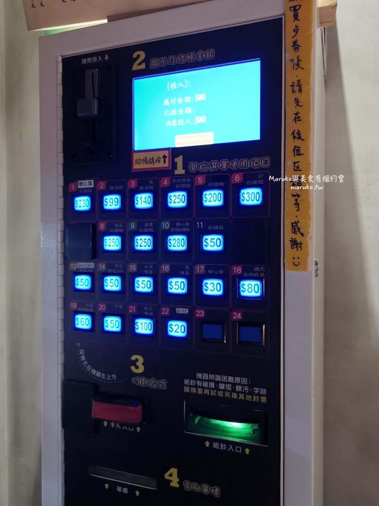 【台北】鶏そば本舗-梓山拉麵|隱藏在夜市內鷹流系雞白湯拉麵只要99元 @Maruko(丸子)與美食有個約會 【台北】鶏そば本舗-梓山拉麵|隱藏在夜市內鷹流系雞白湯拉麵只要99元 @Maruko(丸子)與美食有個約會