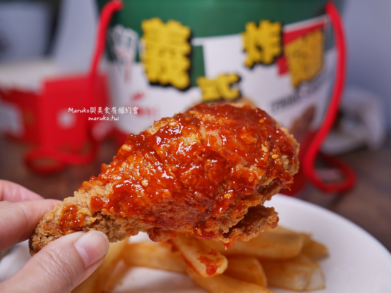 【台北美食】15家必吃炸雞店｜異國風味炸雞、平價炸雞外帶外送懶人包 @Maruko(丸子)與美食有個約會