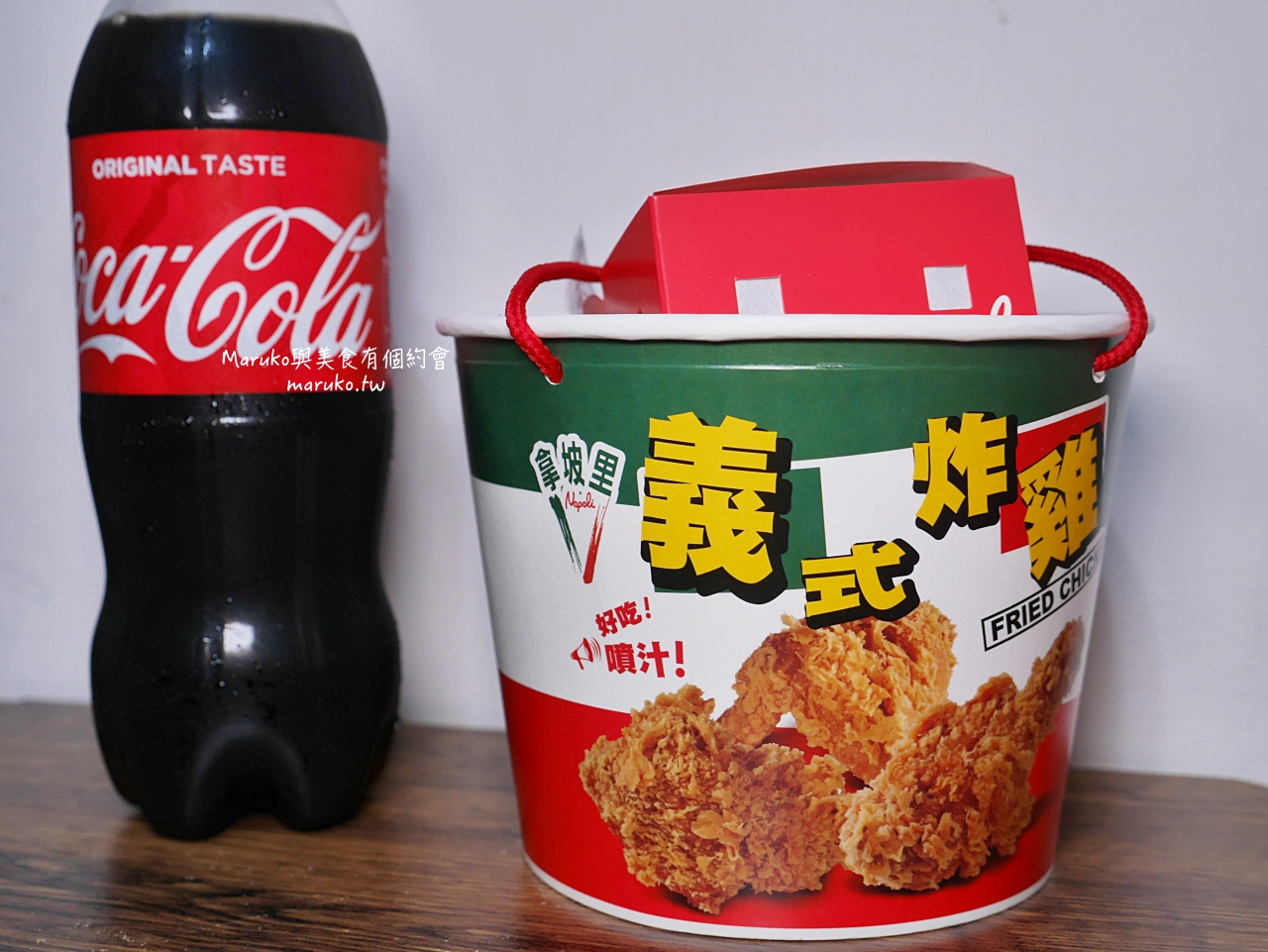 【台北美食】15家必吃炸雞店｜異國風味炸雞、平價炸雞外帶外送懶人包 @Maruko(丸子)與美食有個約會