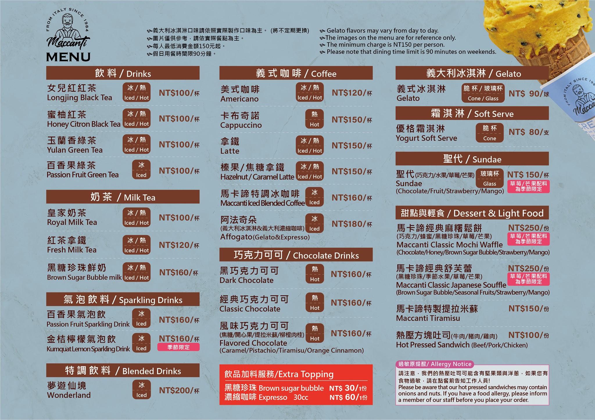 【桃園】馬卡諦義式冰淇淋 來自義大利正統手工冰淇淋,網購宅配熱門推薦 @Maruko(丸子)與美食有個約會 【桃園】馬卡諦義式冰淇淋 來自義大利正統手工冰淇淋,網購宅配熱門推薦 @Maruko(丸子)與美食有個約會