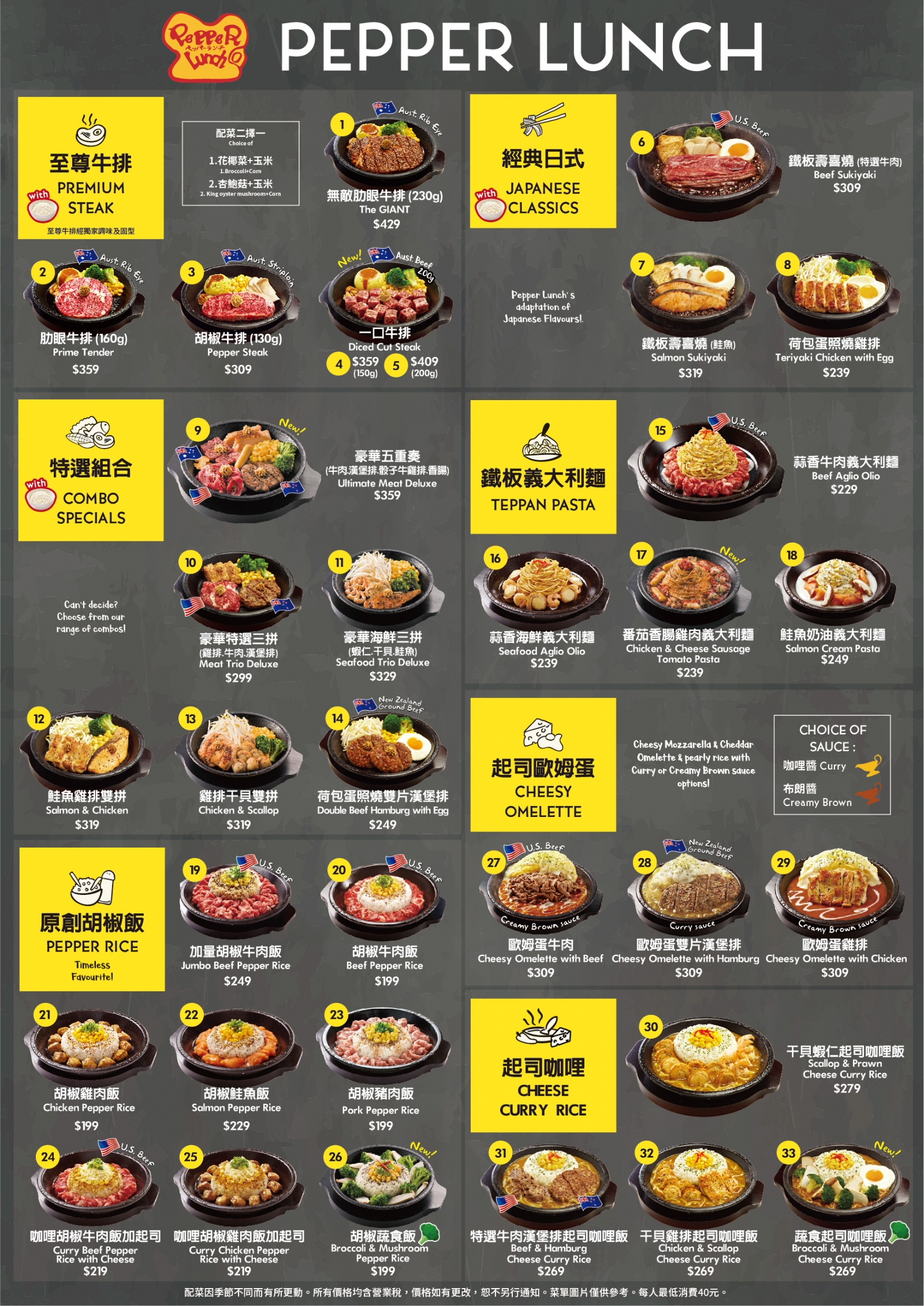【台北】Pepper Lunch 胡椒廚房/ 來自日本鐵板牛排飯美味自己決定/西門站日式餐廳 @Maruko(丸子)與美食有個約會