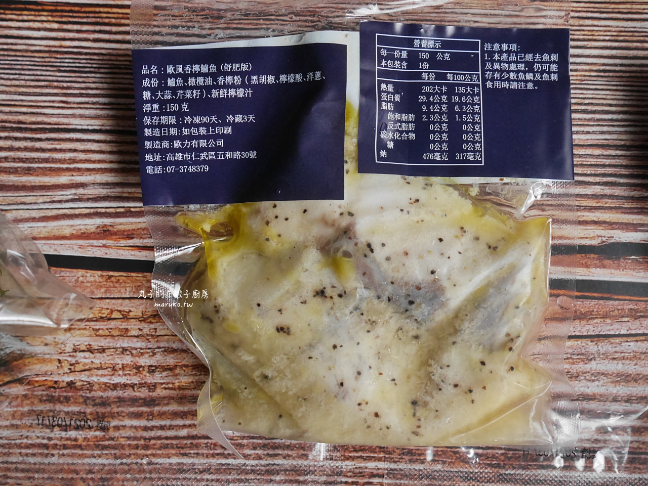 【食譜】MuscleOz oz先生/經典風味烤雞系列打開就能吃/網購宅配熱門健康餐 @Maruko(丸子)與美食有個約會