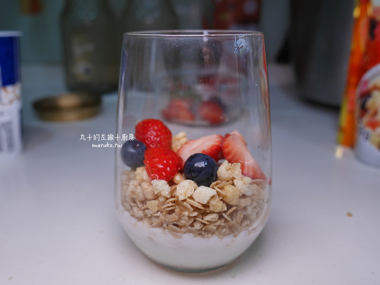 【食譜】新鮮水果優格杯/夏日的涼爽優格做法/日清果物穀物麥片吃法推薦 @Maruko(丸子)與美食有個約會 【食譜】新鮮水果優格杯/夏日的涼爽優格做法/日清果物穀物麥片吃法推薦 @Maruko(丸子)與美食有個約會