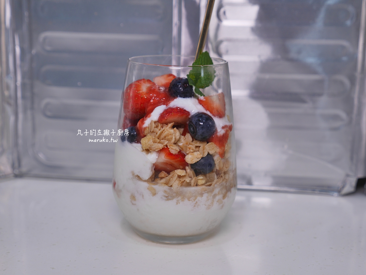 【食譜】新鮮水果優格杯/夏日的涼爽優格做法/日清果物穀物麥片吃法推薦 @Maruko(丸子)與美食有個約會 【食譜】新鮮水果優格杯/夏日的涼爽優格做法/日清果物穀物麥片吃法推薦 @Maruko(丸子)與美食有個約會