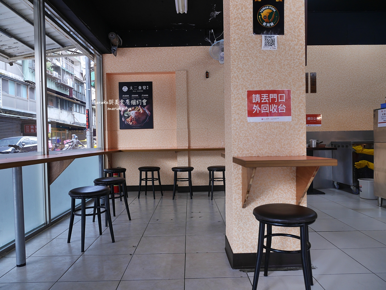 【台北】太二食堂｜搭摩天輪的限量烤雞腿便當,南機場夜市美食 @Maruko(丸子)與美食有個約會