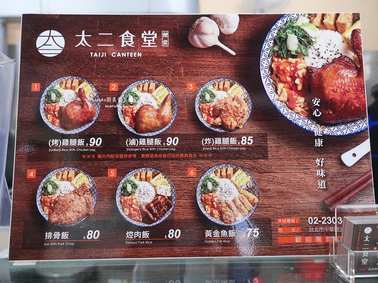 【台北】太二食堂｜搭摩天輪的限量烤雞腿便當,南機場夜市美食 @Maruko(丸子)與美食有個約會
