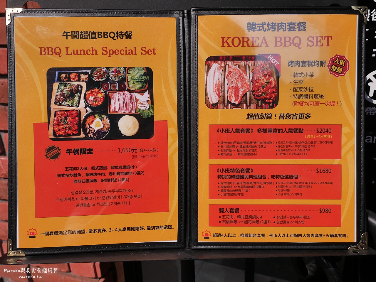 【台北】小班韓式料理/韓國人開的道地韓式烤肉餐廳/國父紀念館站韓式餐廳 @Maruko(丸子)與美食有個約會