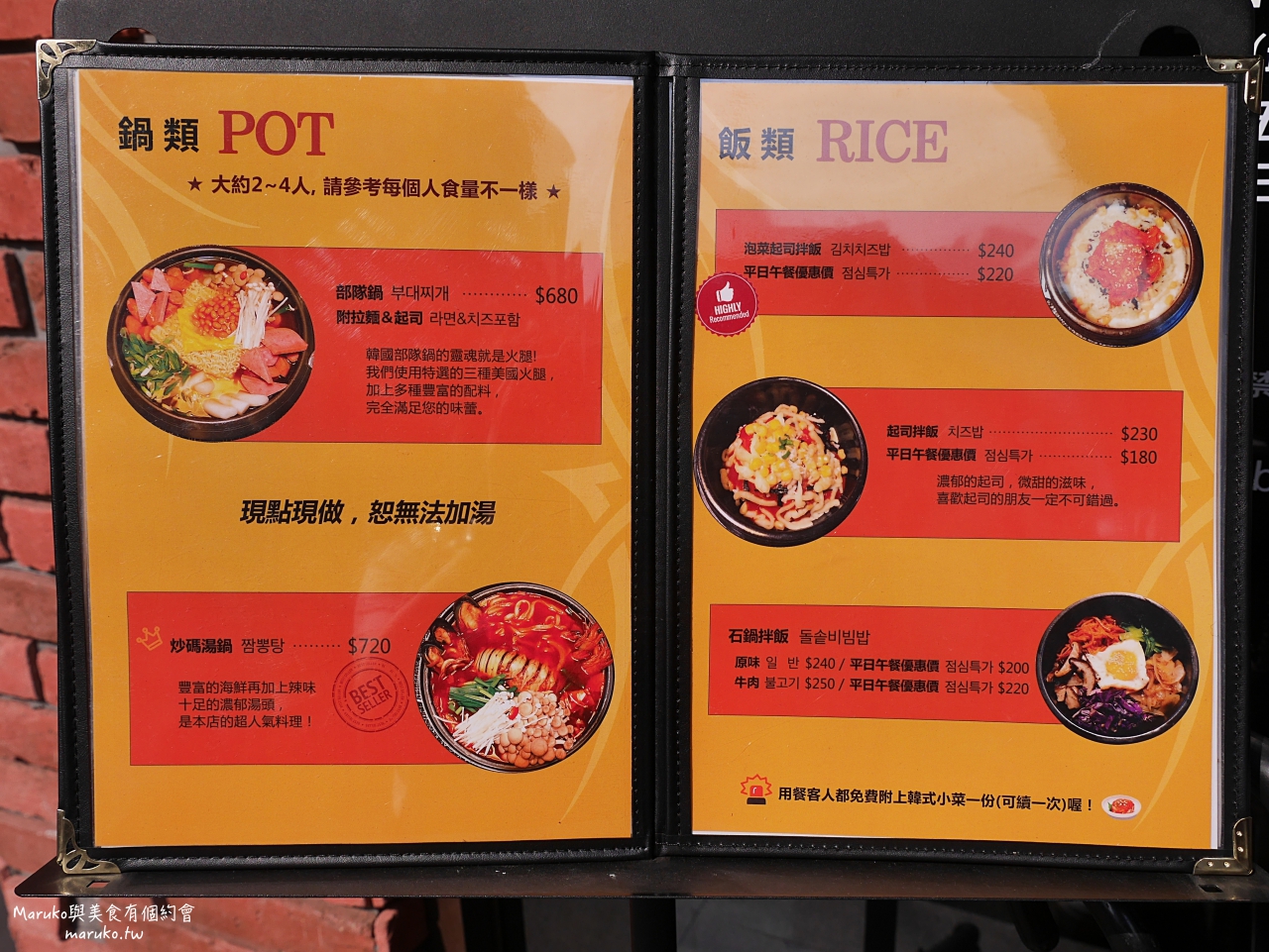 【台北】小班韓式料理/韓國人開的道地韓式烤肉餐廳/國父紀念館站韓式餐廳 @Maruko(丸子)與美食有個約會