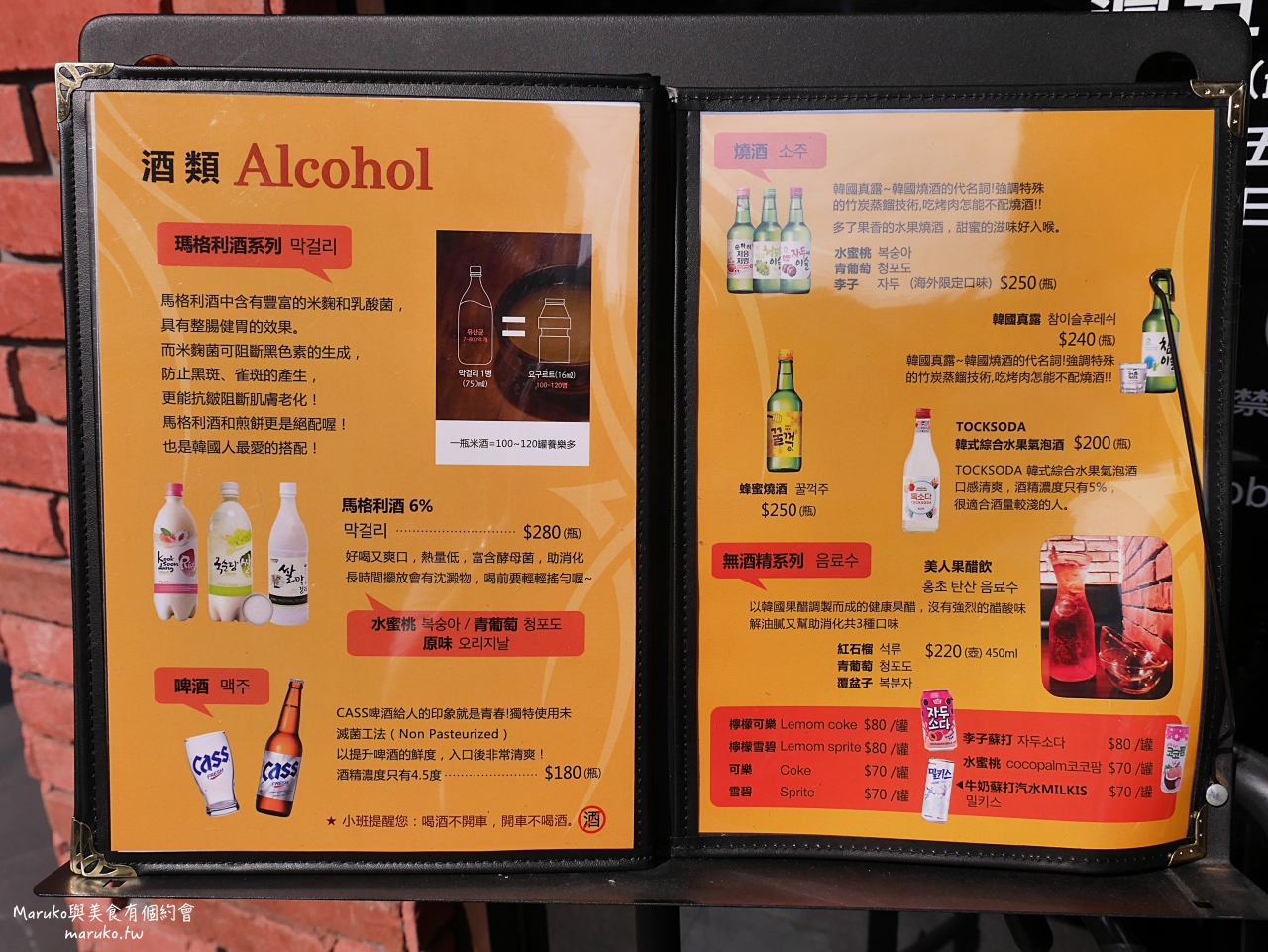 【台北】小班韓式料理/韓國人開的道地韓式烤肉餐廳/國父紀念館站韓式餐廳 @Maruko(丸子)與美食有個約會