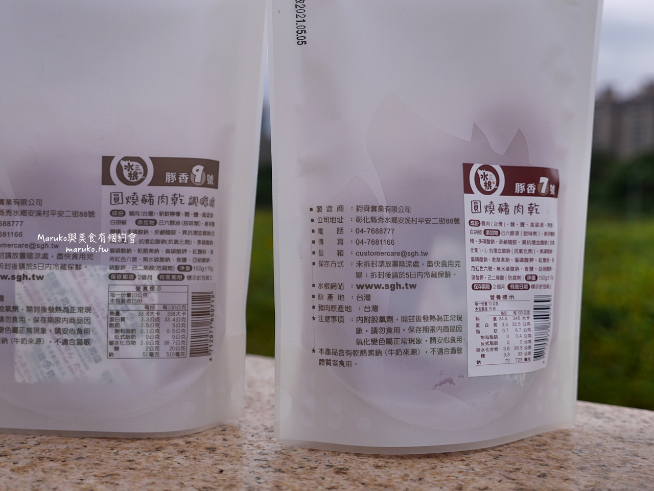 【彰化伴手禮推薦】水根肉乾&middot;金沙鹹蛋黃肉乾/新食感肉乾有益生菌鹹蛋黃顆粒/嚴選福華畜牧場在地食材 @Maruko(丸子)與美食有個約會