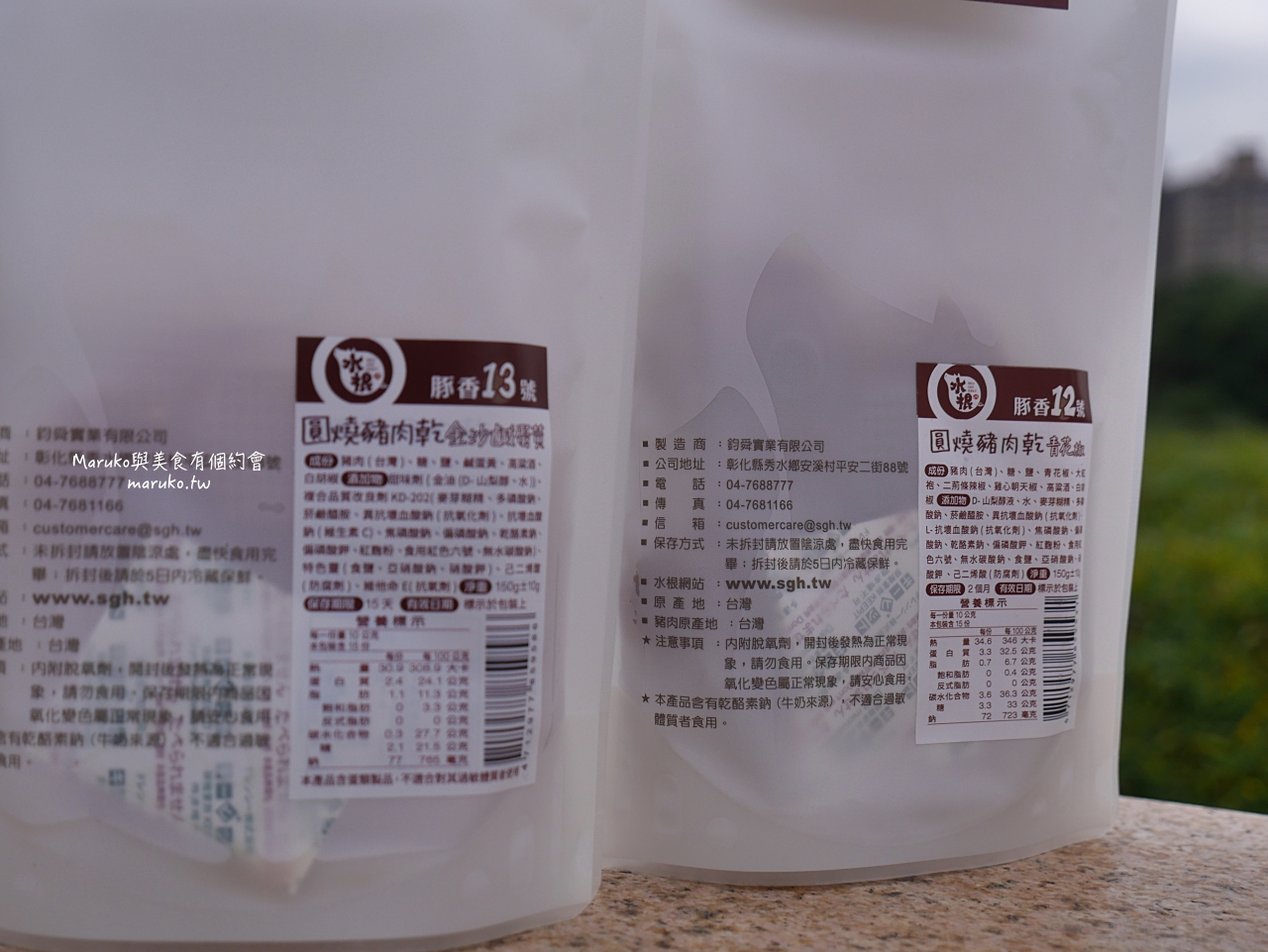 【彰化伴手禮推薦】水根肉乾&middot;金沙鹹蛋黃肉乾/新食感肉乾有益生菌鹹蛋黃顆粒/嚴選福華畜牧場在地食材 @Maruko(丸子)與美食有個約會