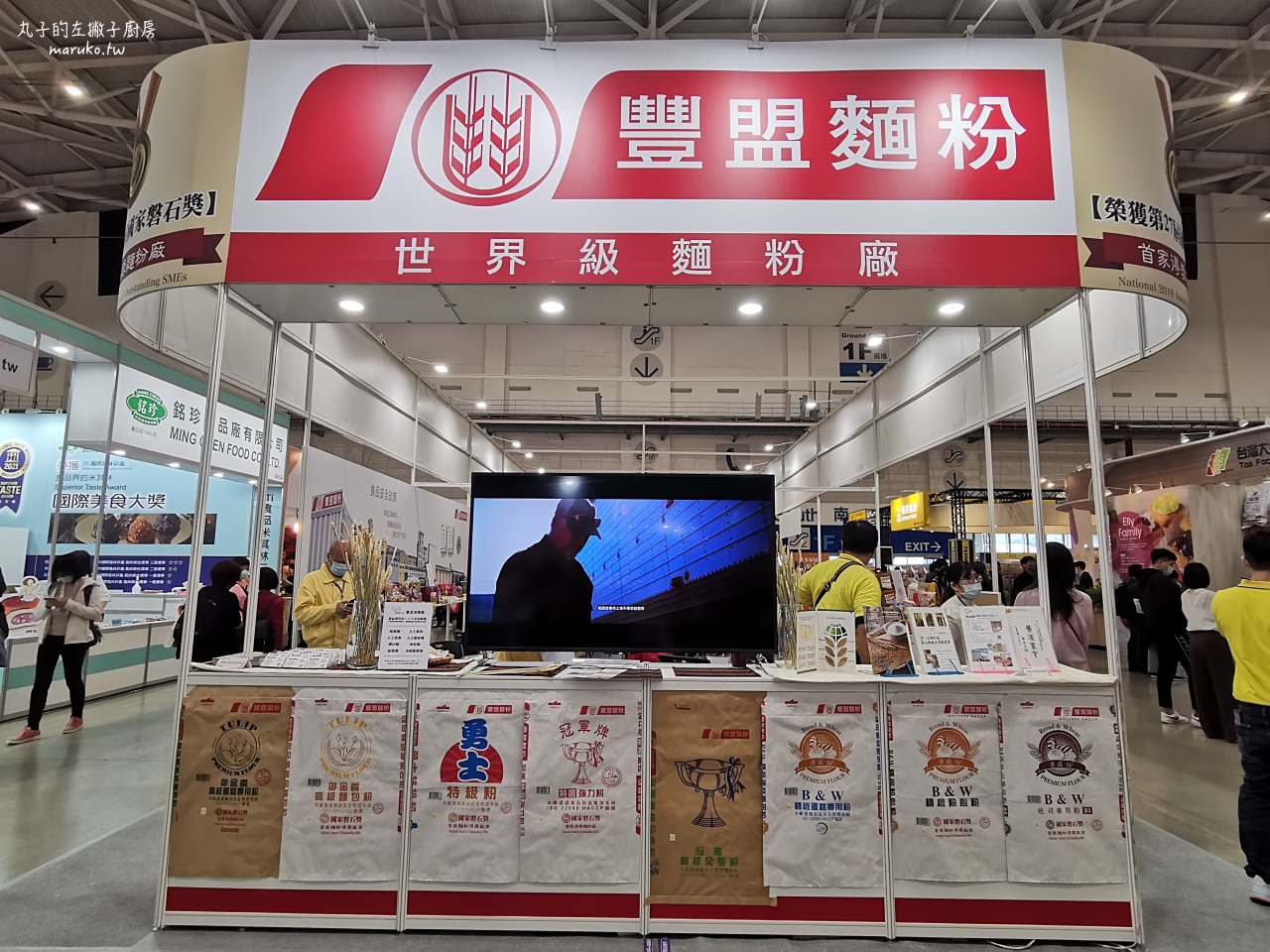 2022台北國際烘焙暨設備展/年度最大規模烘焙展/超過350家、1500個攤位、兩大首創主題區登場 @Maruko(丸子)與美食有個約會 2022台北國際烘焙暨設備展/年度最大規模烘焙展/超過350家、1500個攤位、兩大首創主題區登場 @Maruko(丸子)與美食有個約會