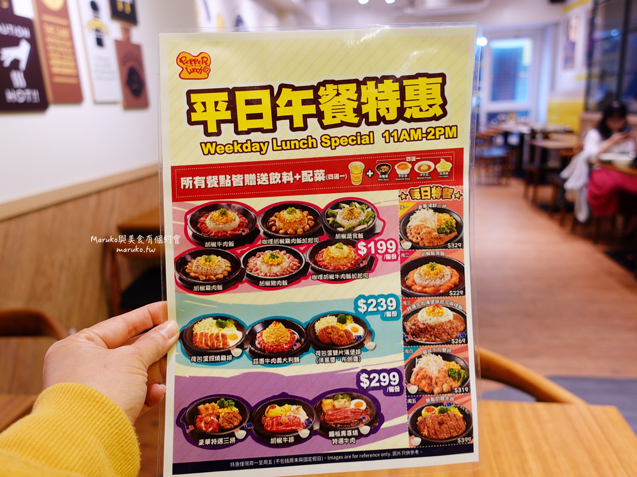 【台北】Pepper Lunch 胡椒廚房/ 來自日本鐵板牛排飯美味自己決定/西門站日式餐廳 @Maruko(丸子)與美食有個約會 【台北】Pepper Lunch 胡椒廚房/ 來自日本鐵板牛排飯美味自己決定/西門站日式餐廳 @Maruko(丸子)與美食有個約會