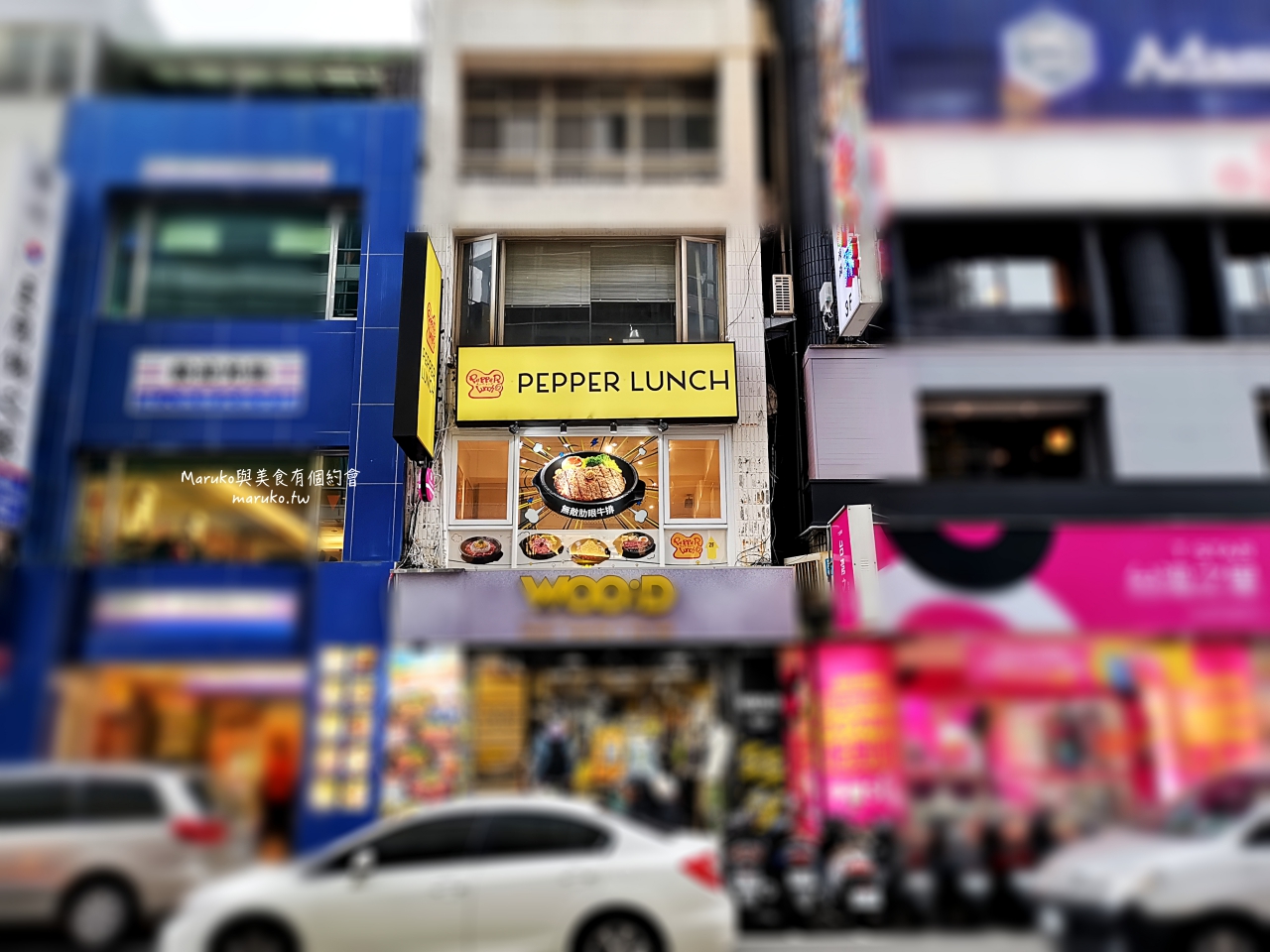 【台北】Pepper Lunch 胡椒廚房/ 來自日本鐵板牛排飯美味自己決定/西門站日式餐廳 @Maruko(丸子)與美食有個約會 【台北】Pepper Lunch 胡椒廚房/ 來自日本鐵板牛排飯美味自己決定/西門站日式餐廳 @Maruko(丸子)與美食有個約會