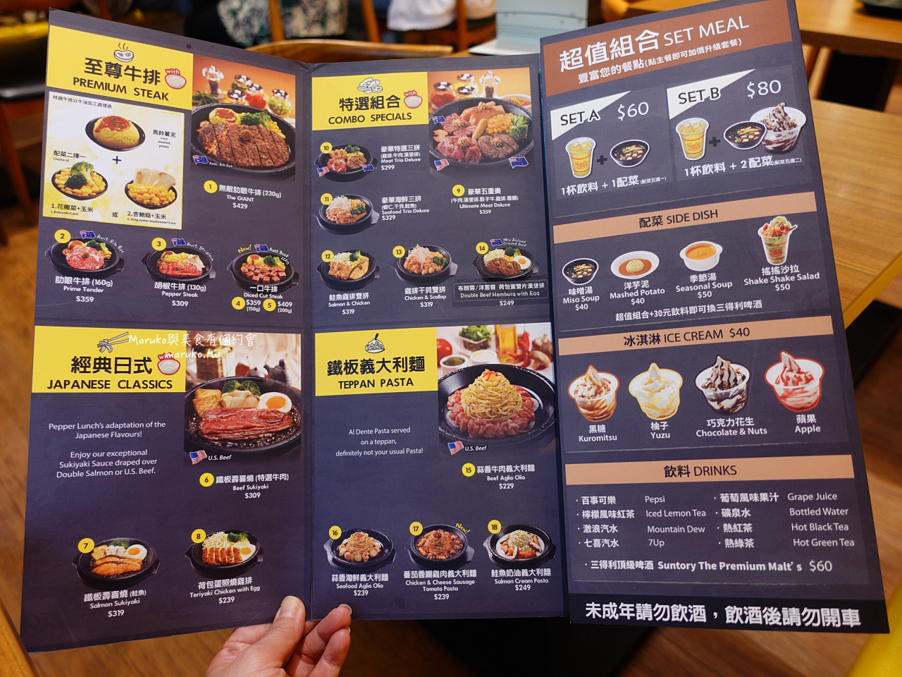 【台北】Pepper Lunch 胡椒廚房/ 來自日本鐵板牛排飯美味自己決定/西門站日式餐廳 @Maruko(丸子)與美食有個約會 【台北】Pepper Lunch 胡椒廚房/ 來自日本鐵板牛排飯美味自己決定/西門站日式餐廳 @Maruko(丸子)與美食有個約會
