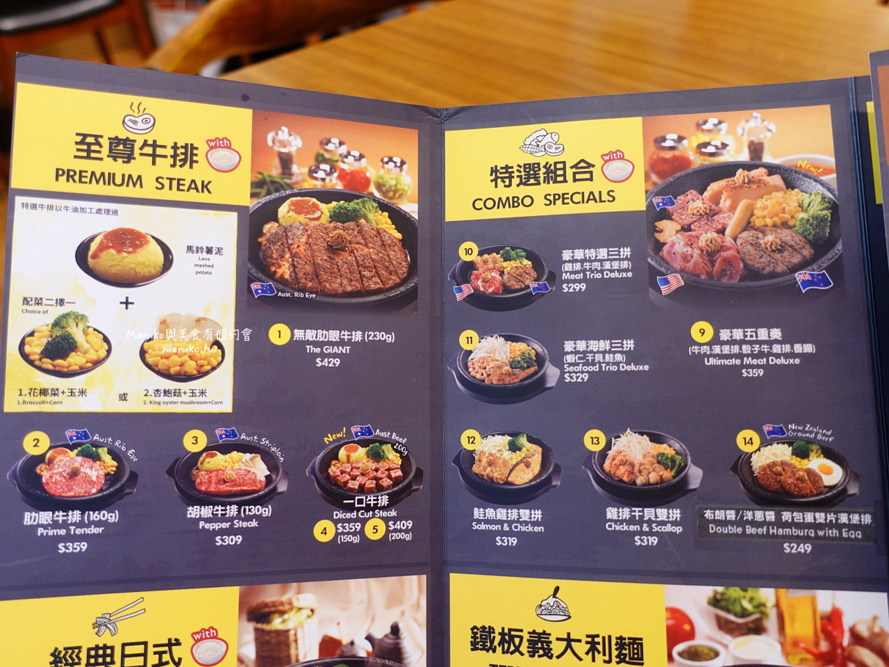 【台北】Pepper Lunch 胡椒廚房/ 來自日本鐵板牛排飯美味自己決定/西門站日式餐廳 @Maruko(丸子)與美食有個約會