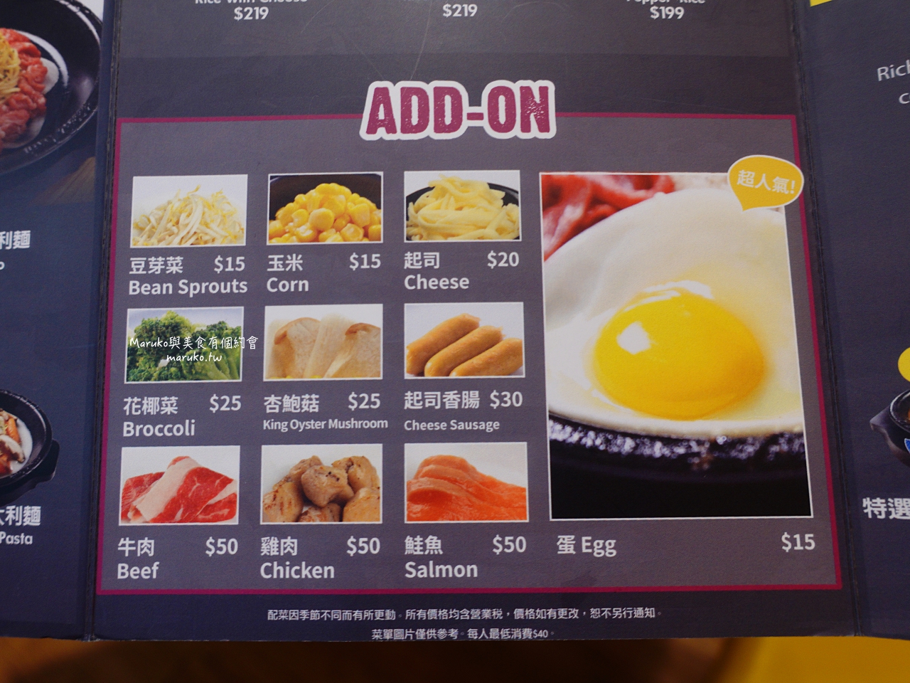 【台北】Pepper Lunch 胡椒廚房/ 來自日本鐵板牛排飯美味自己決定/西門站日式餐廳 @Maruko(丸子)與美食有個約會 【台北】Pepper Lunch 胡椒廚房/ 來自日本鐵板牛排飯美味自己決定/西門站日式餐廳 @Maruko(丸子)與美食有個約會