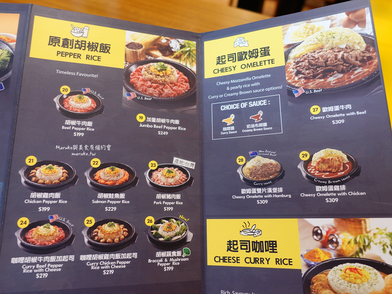 【台北】Pepper Lunch 胡椒廚房/ 來自日本鐵板牛排飯美味自己決定/西門站日式餐廳 @Maruko(丸子)與美食有個約會 【台北】Pepper Lunch 胡椒廚房/ 來自日本鐵板牛排飯美味自己決定/西門站日式餐廳 @Maruko(丸子)與美食有個約會