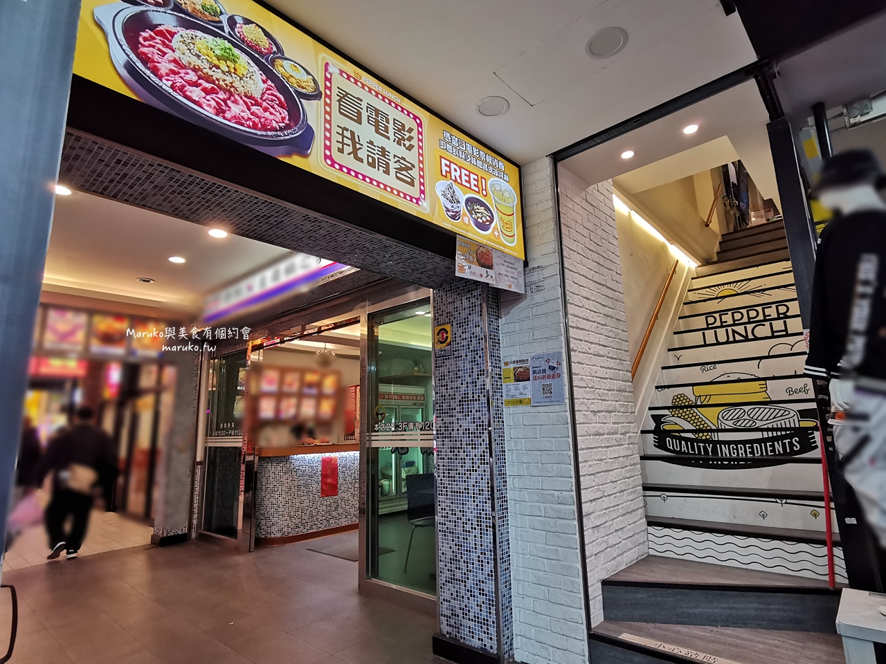 【台北】Pepper Lunch 胡椒廚房/ 來自日本鐵板牛排飯美味自己決定/西門站日式餐廳 @Maruko(丸子)與美食有個約會 【台北】Pepper Lunch 胡椒廚房/ 來自日本鐵板牛排飯美味自己決定/西門站日式餐廳 @Maruko(丸子)與美食有個約會