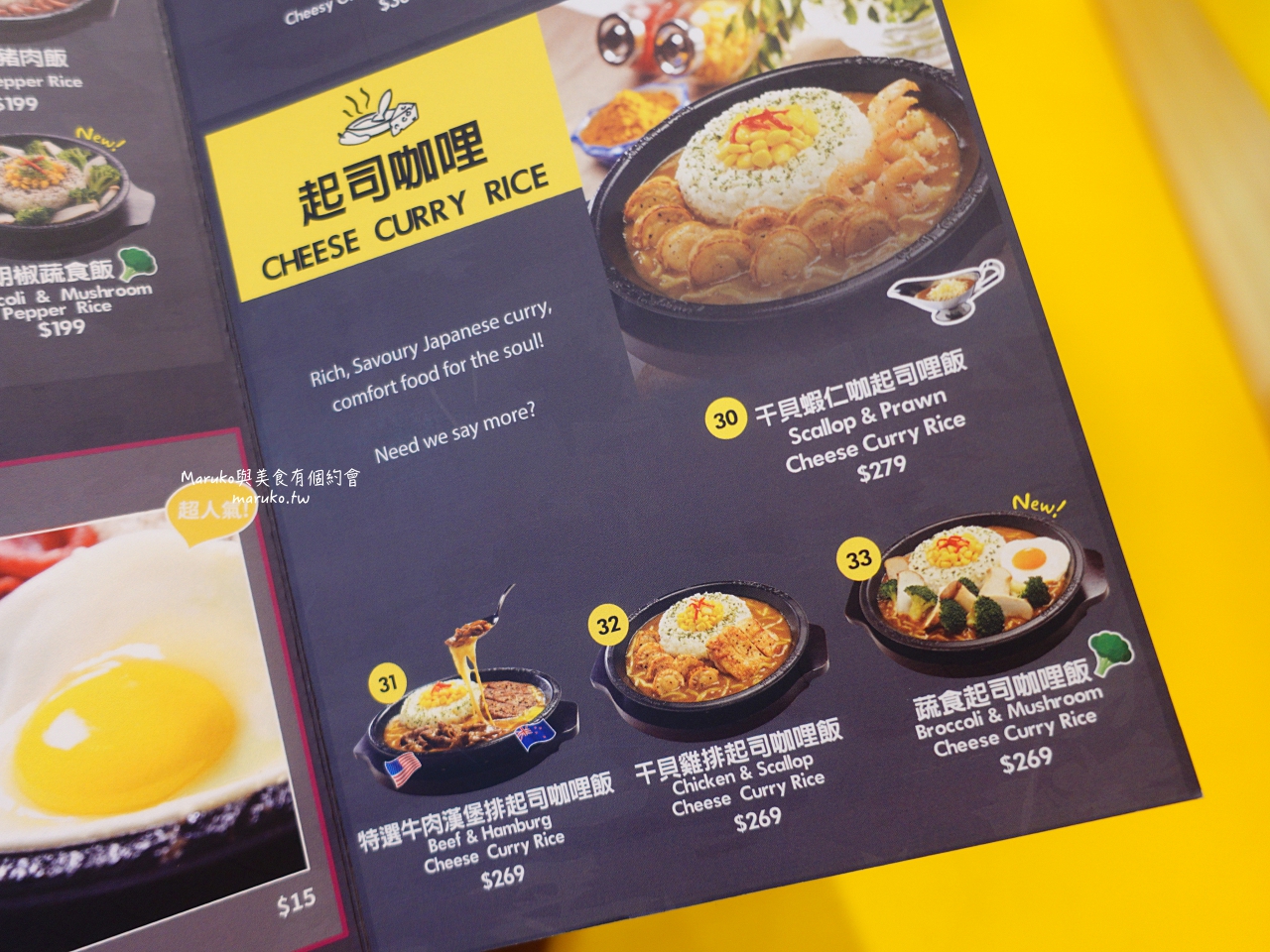 【台北】Pepper Lunch 胡椒廚房/ 來自日本鐵板牛排飯美味自己決定/西門站日式餐廳 @Maruko(丸子)與美食有個約會