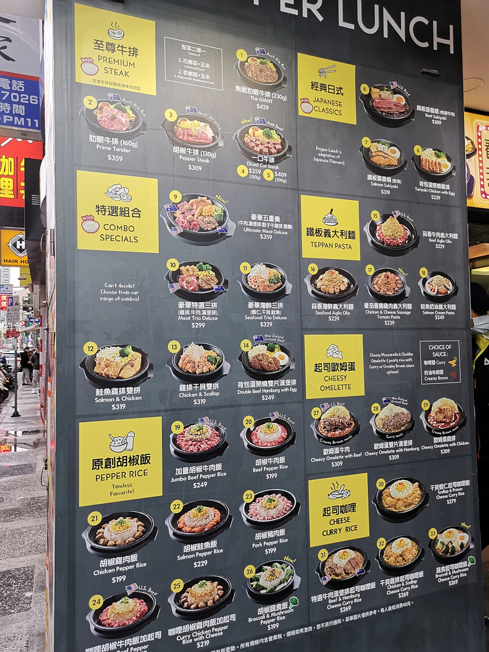 【台北】Pepper Lunch 胡椒廚房/ 來自日本鐵板牛排飯美味自己決定/西門站日式餐廳 @Maruko(丸子)與美食有個約會