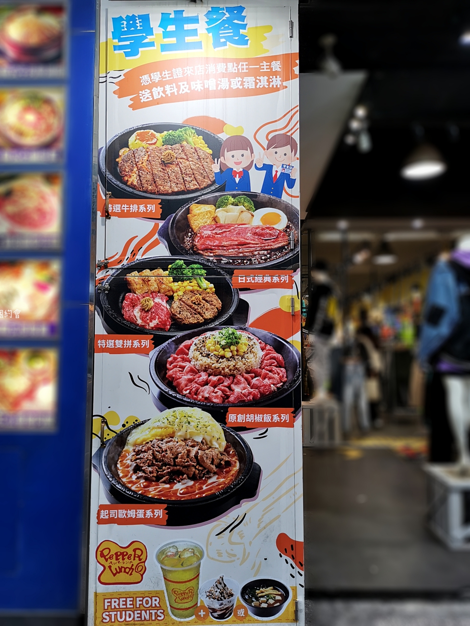 【台北】Pepper Lunch 胡椒廚房/ 來自日本鐵板牛排飯美味自己決定/西門站日式餐廳 @Maruko(丸子)與美食有個約會