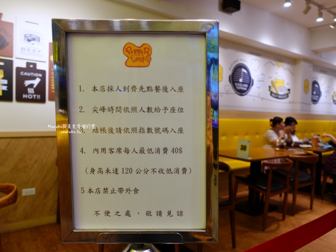 【台北】Pepper Lunch 胡椒廚房/ 來自日本鐵板牛排飯美味自己決定/西門站日式餐廳 @Maruko(丸子)與美食有個約會 【台北】Pepper Lunch 胡椒廚房/ 來自日本鐵板牛排飯美味自己決定/西門站日式餐廳 @Maruko(丸子)與美食有個約會