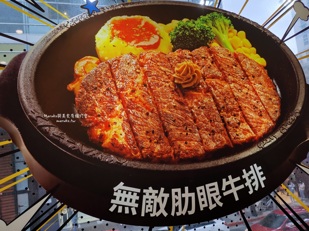 【台北】Pepper Lunch 胡椒廚房/ 來自日本鐵板牛排飯美味自己決定/西門站日式餐廳 @Maruko(丸子)與美食有個約會